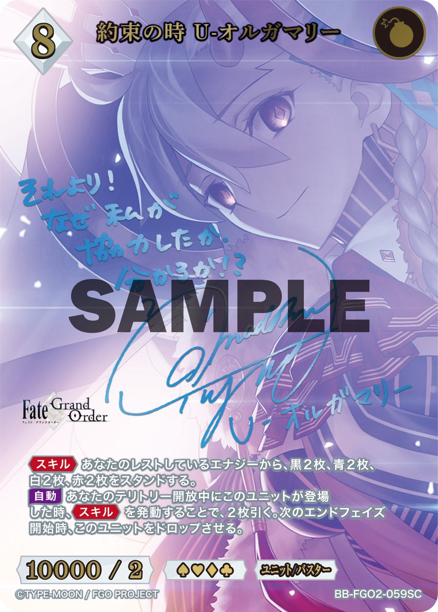 BDカード紹介】 8月2日発売、ブースターパック Fate/Grand Order 黄金