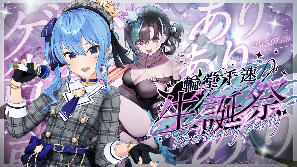 hololive DEV_IS 輪堂千速 誕生日記念2025 - 輪堂千速 4点セ