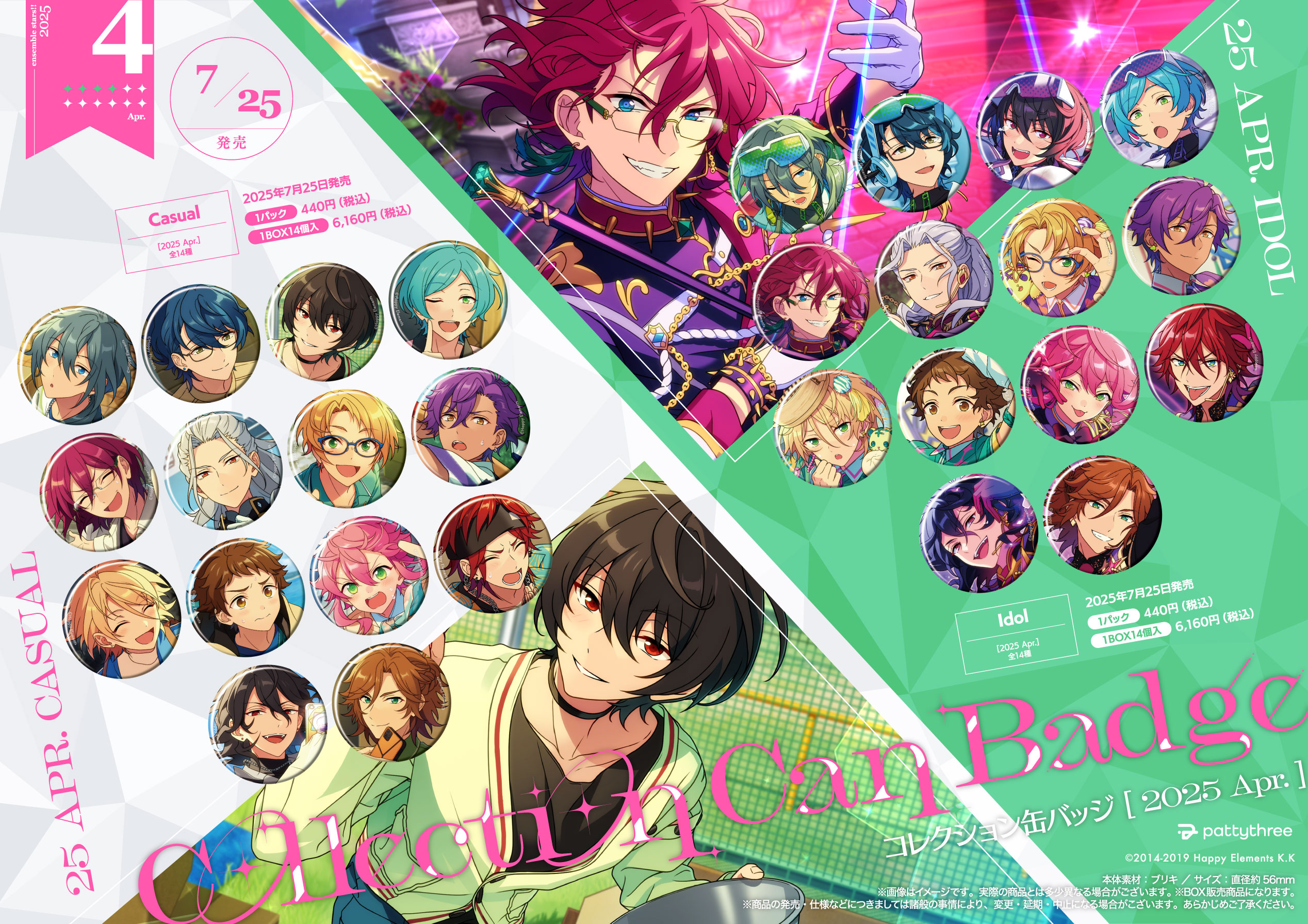 月永レオ あんスタ コレ缶2025Jun 17点 コレクション缶バッジ［2025