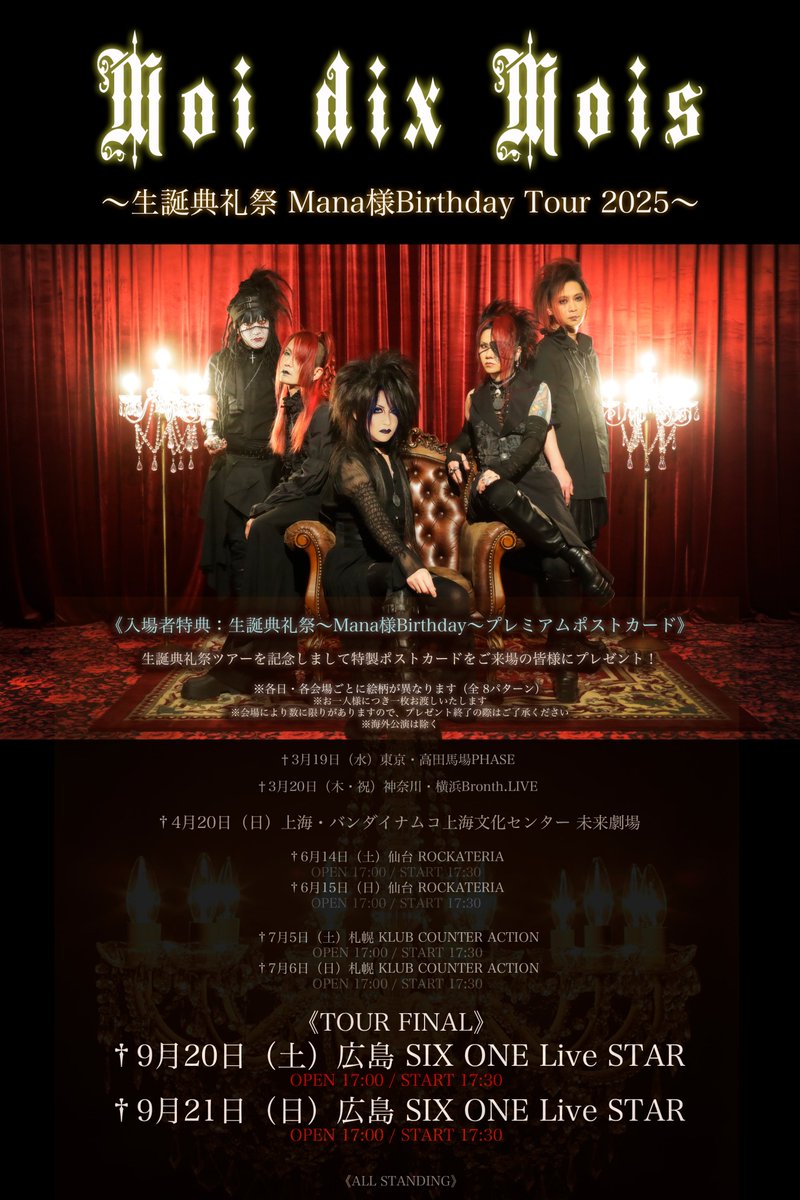Moi dix Mois ～生誕典礼祭 Mana様Birthday Tour 2025～ 《TOUR FINAL