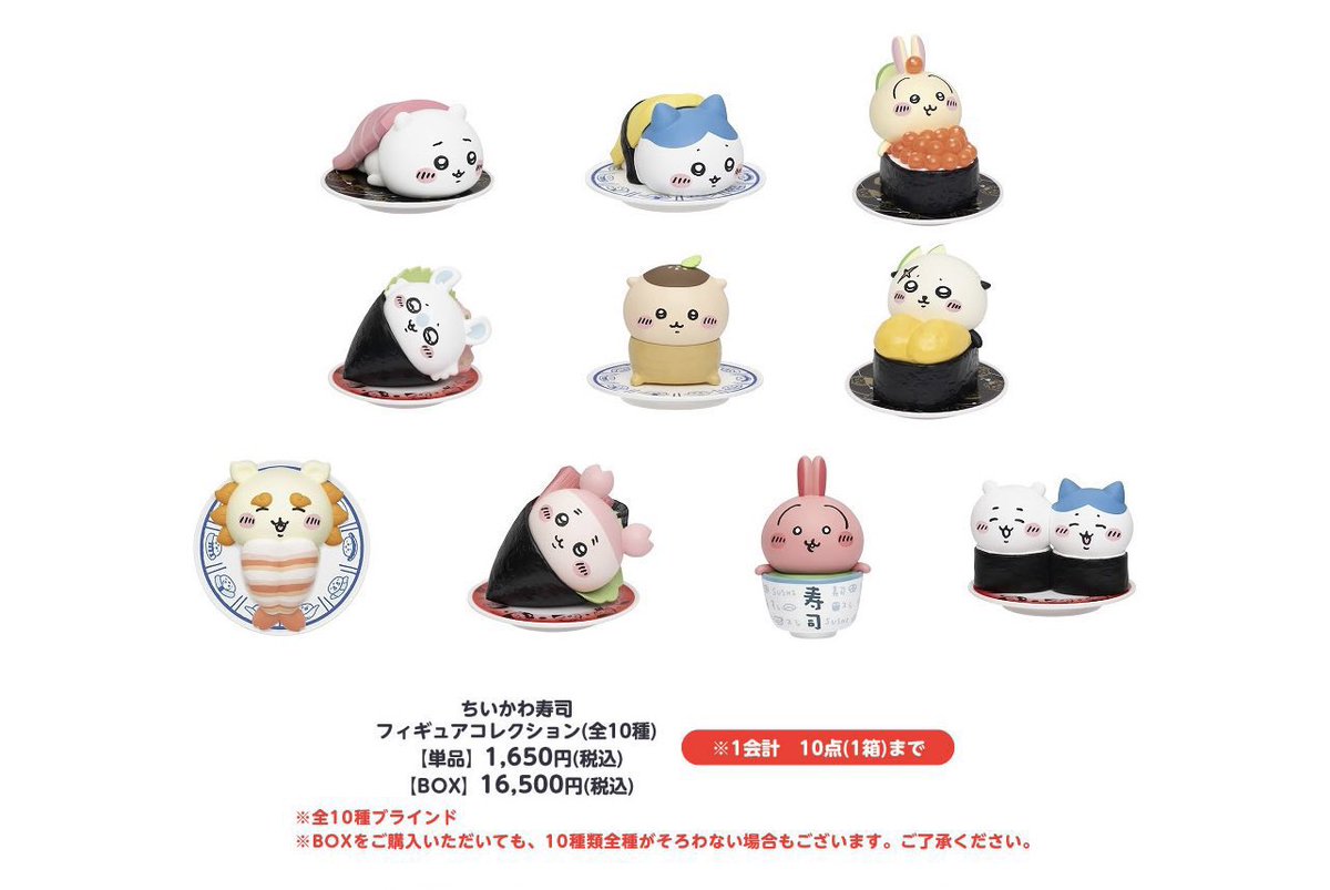 ちいかわらんどマルイシティ横浜店 🌟再入荷のお知らせ🌟 『ちいかわ