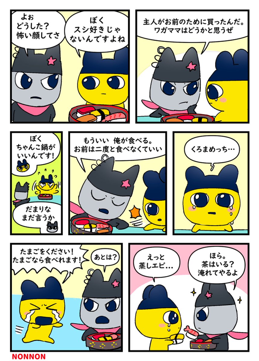 ワガママまめっちとくろまめっち兄貴 (左から右へ読んでください