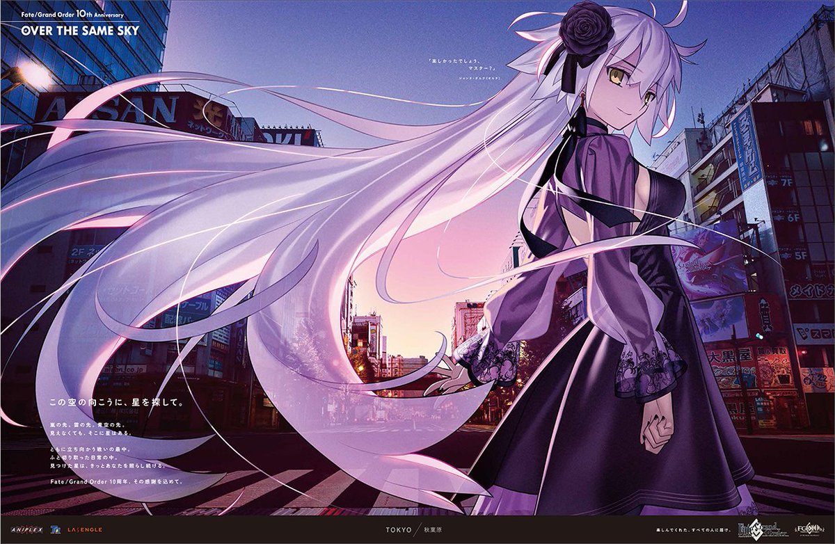 カルデア広報局より】 Fate/Grand Order 10周年、その感謝を込めて