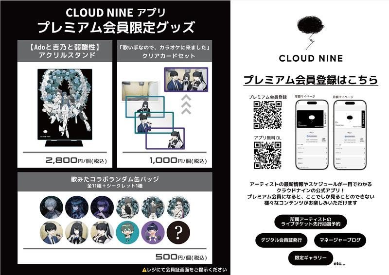 ⋆✦☁️追加販売のお知らせ☁️✦⋆ / 今日の15:00から、完売していた
