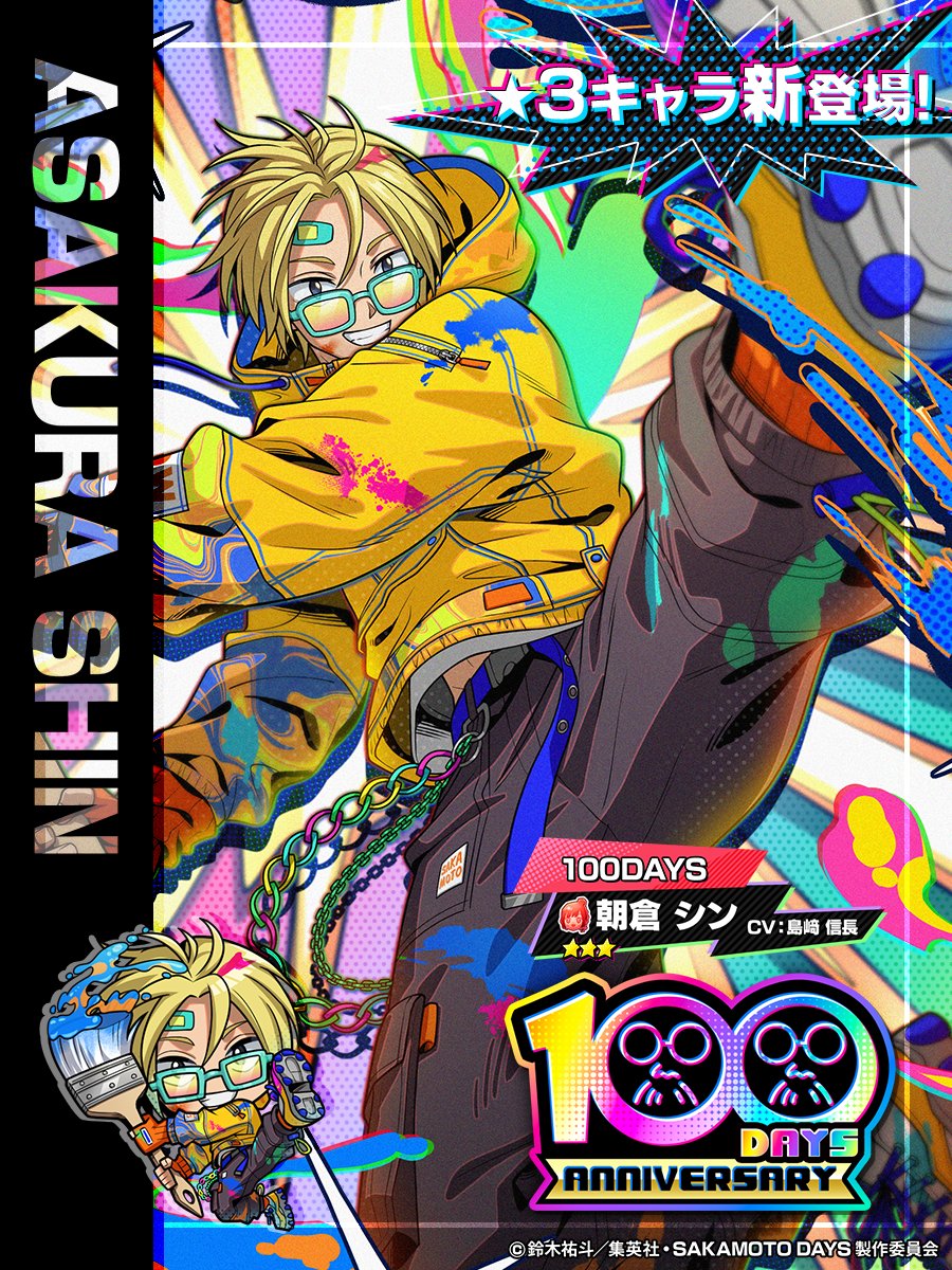 ◤ 100DAYS Anniversaryガチャ -Part1- 開催中‼️ ◢ ⭐️3【100DAYS