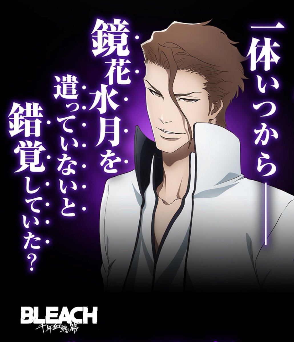 ハッシュタグつける 藍染惣右介】 10月予定・300円ガチャガチャ。