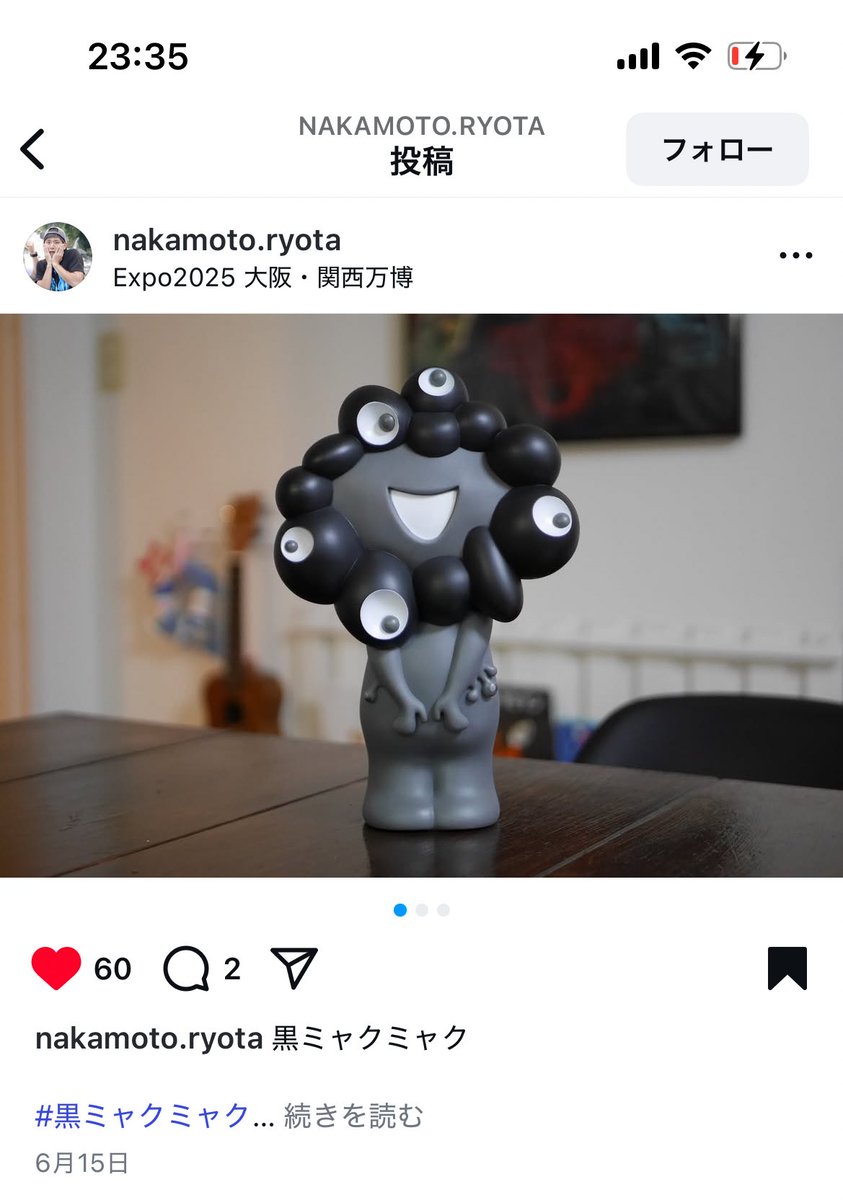 黒ミャクミャクのソフビ貯金箱もなんか可愛くていいな。 普通に