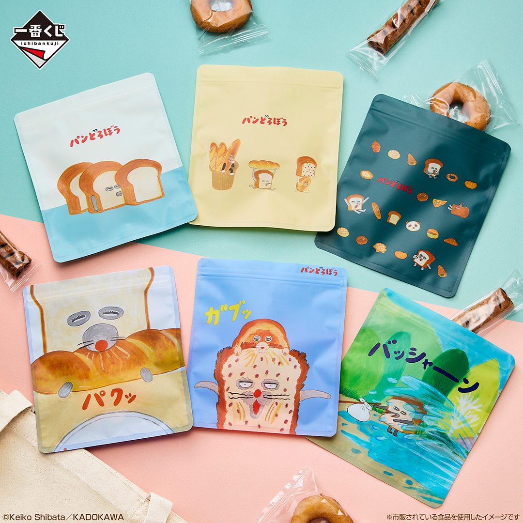 🍞発売まであと2日🥐 ╰━ V━━━━━━╯ 一番くじ パンどろぼう