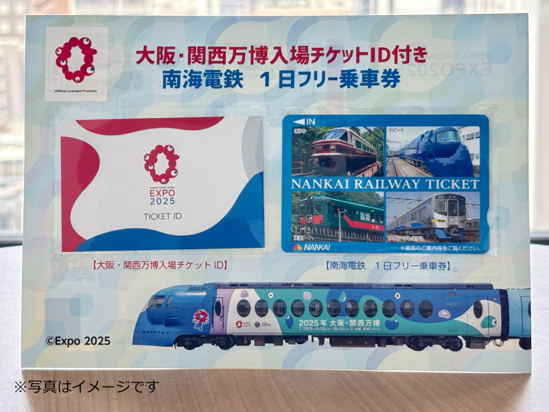 📢本日より発売開始！／ 「大阪・関西万博入場チケットID付き 南海電鉄