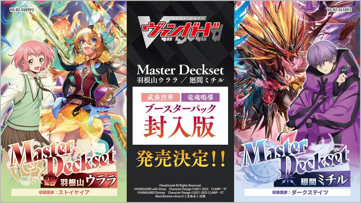 プレイマット＆スリーブ セット 羽根山ウララ 未開封 プレイマット