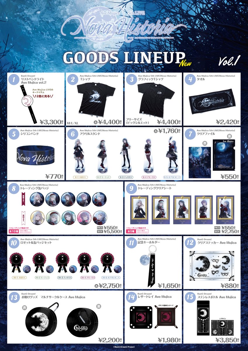 グッズ販売情報公開📢／ 7月26日(土)・27日(日) 開催 Ave Mujica 5th