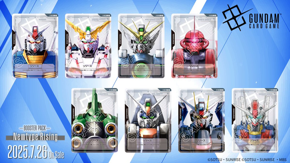 収録カード紹介】 ブースターパック「Newtype Rising[GD01]」に収録