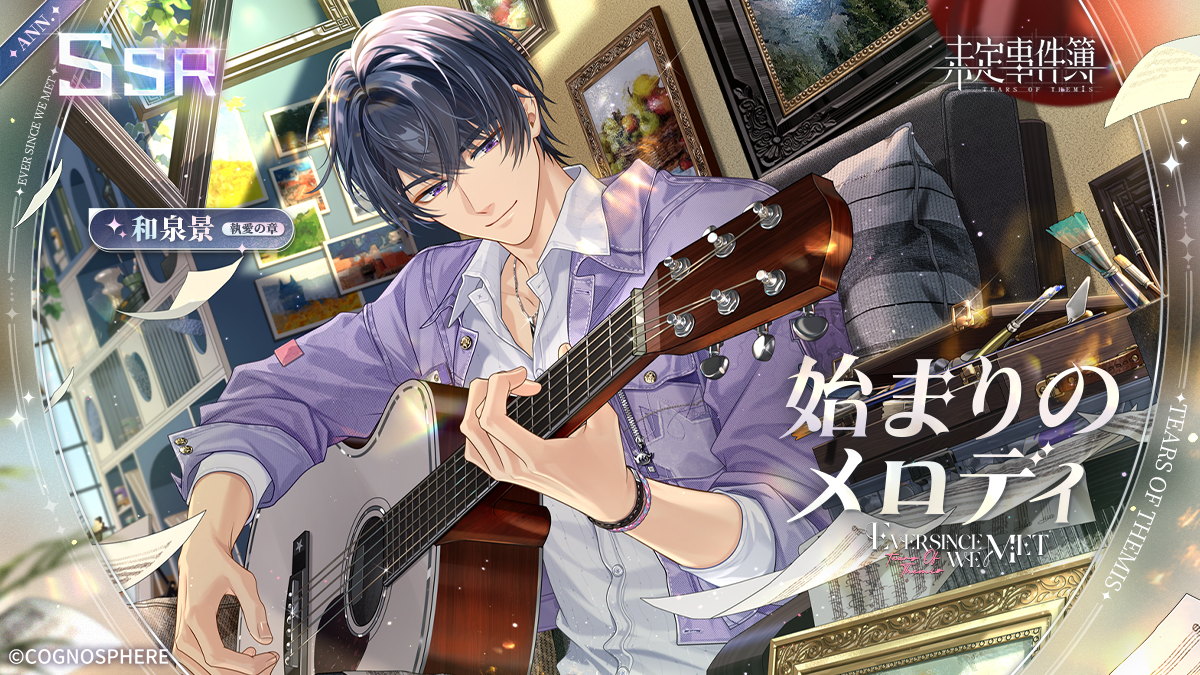 未定事件簿 miHoYo 四周年 イベント ミニスタンディパネル 左京静真