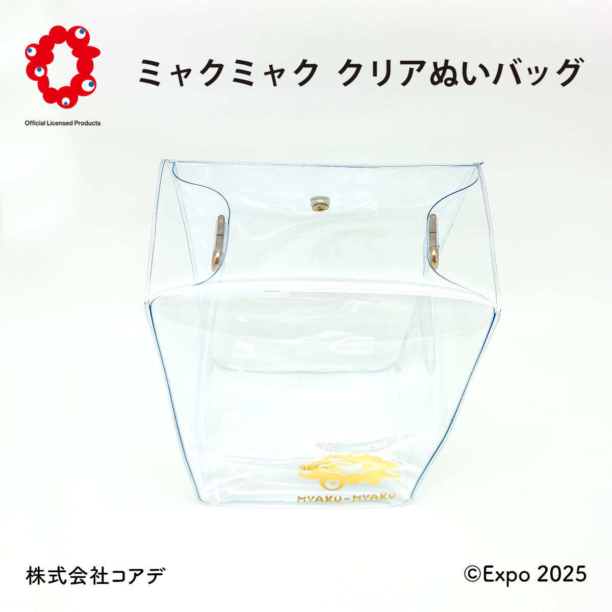 🔵🔴好評発売中🔴🔵 2025年大阪・関西万博の公式キャラクター