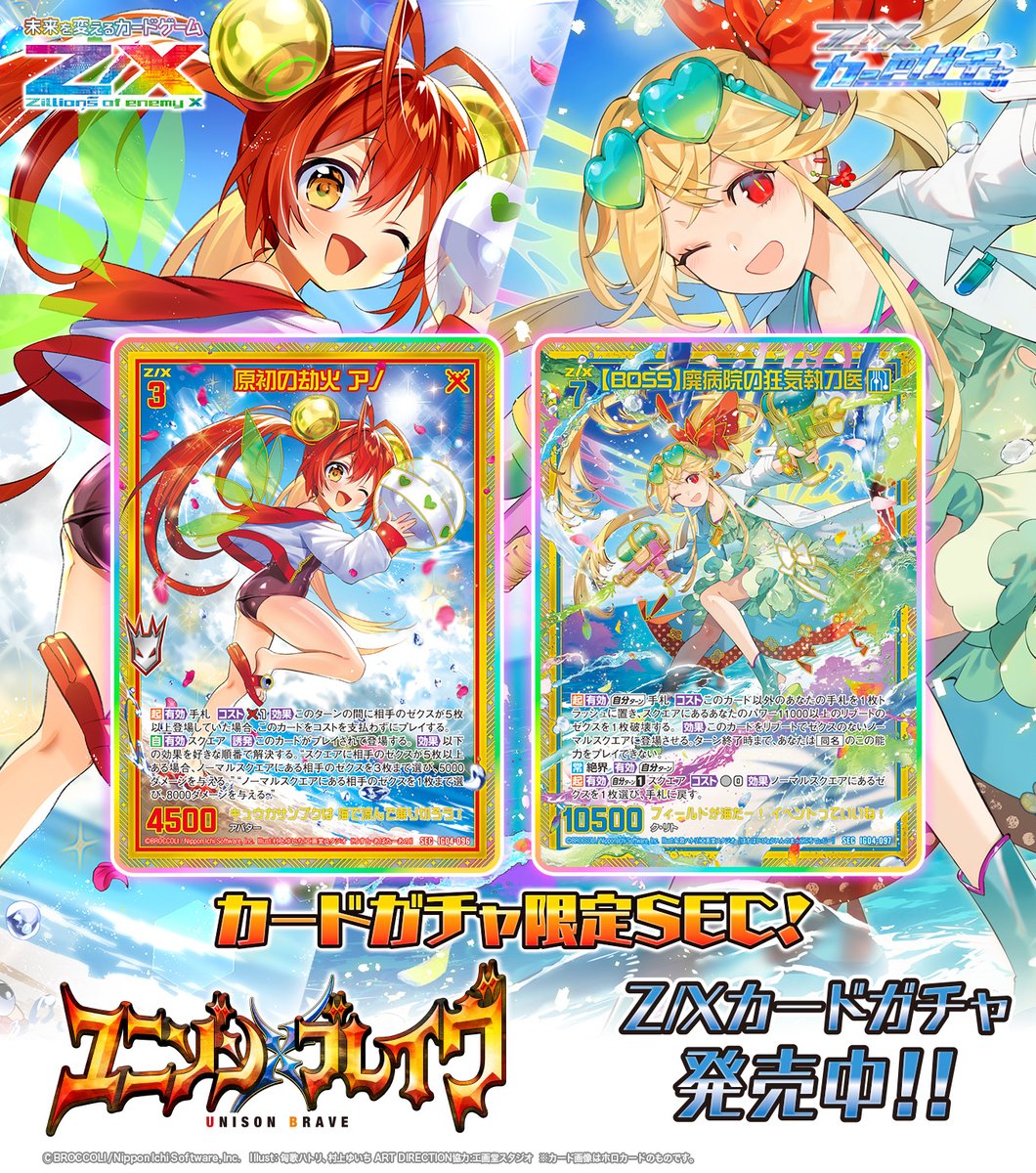 カードガチャ】 #未来を変えるカードゲーム イグニッションパック