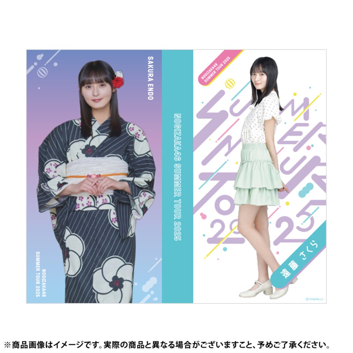 5種コンプ 浴衣2025 乃木坂46 遠藤さくら 真夏の全国ツアー