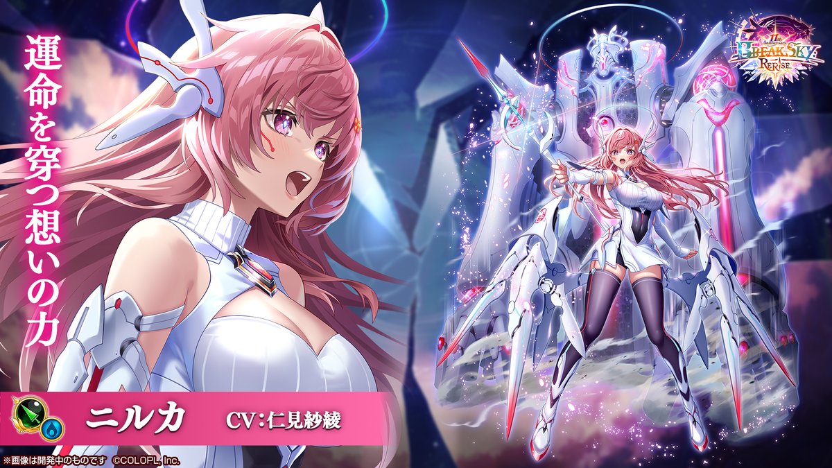 ⊳⊳ キャラクター紹介 ⊲⊲ メインストーリー【神域のフロンティア編