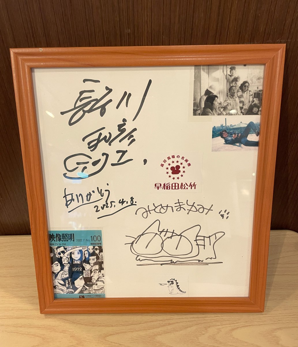 ☆なんと、本日より上映の『太陽を盗んだ男』長谷川和彦監督より