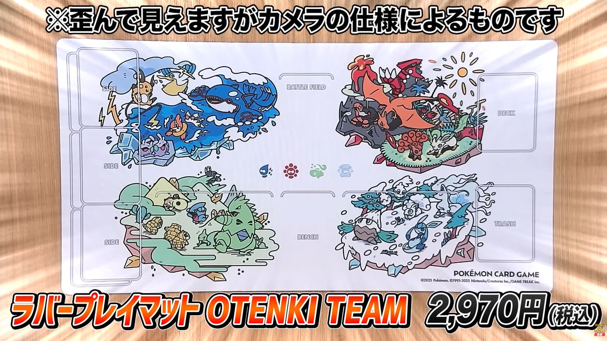 TEAM 他 ポケモンカード　ハーフラバープレイマット　まとめ売り　OTENKI