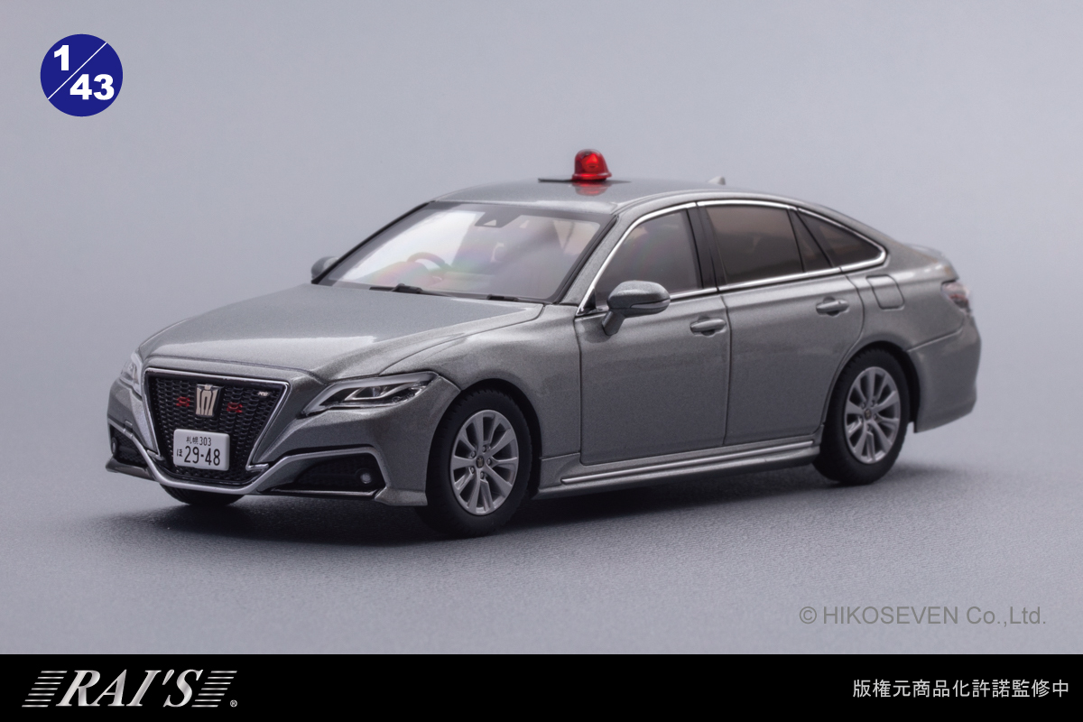 開発情報] 220系クラウンパトカーから、グレーの覆面車両と、京都府