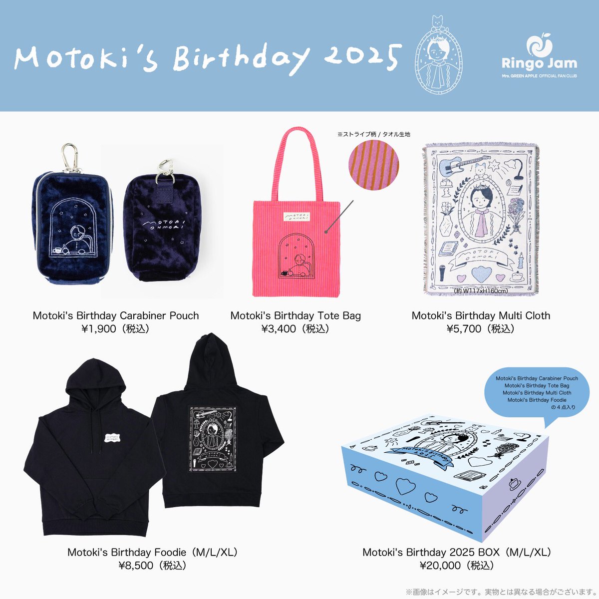 FC NEWS🍏】 ⁡ #大森元貴 プロデュース 「Motoki's Birthday 2025」が