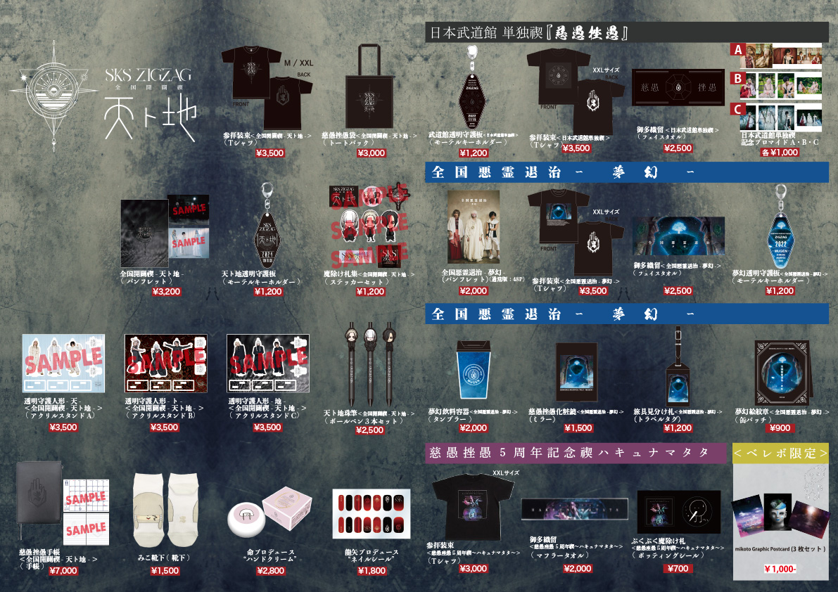 ⛩本日の禊⛩ 🗾7/14 プレライブ 