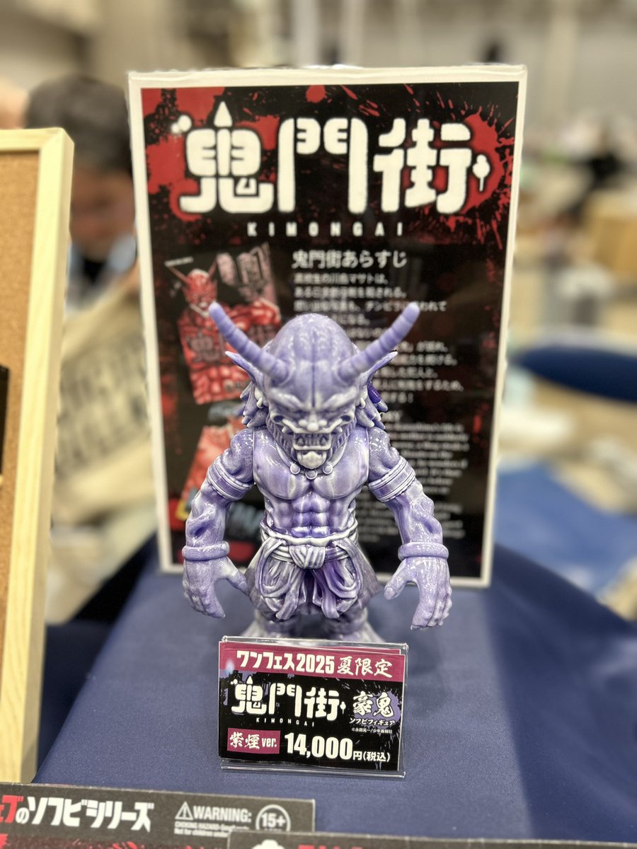 ワンダーフェスティバル2025夏、始まりました！ワンフェス夏限定豪鬼