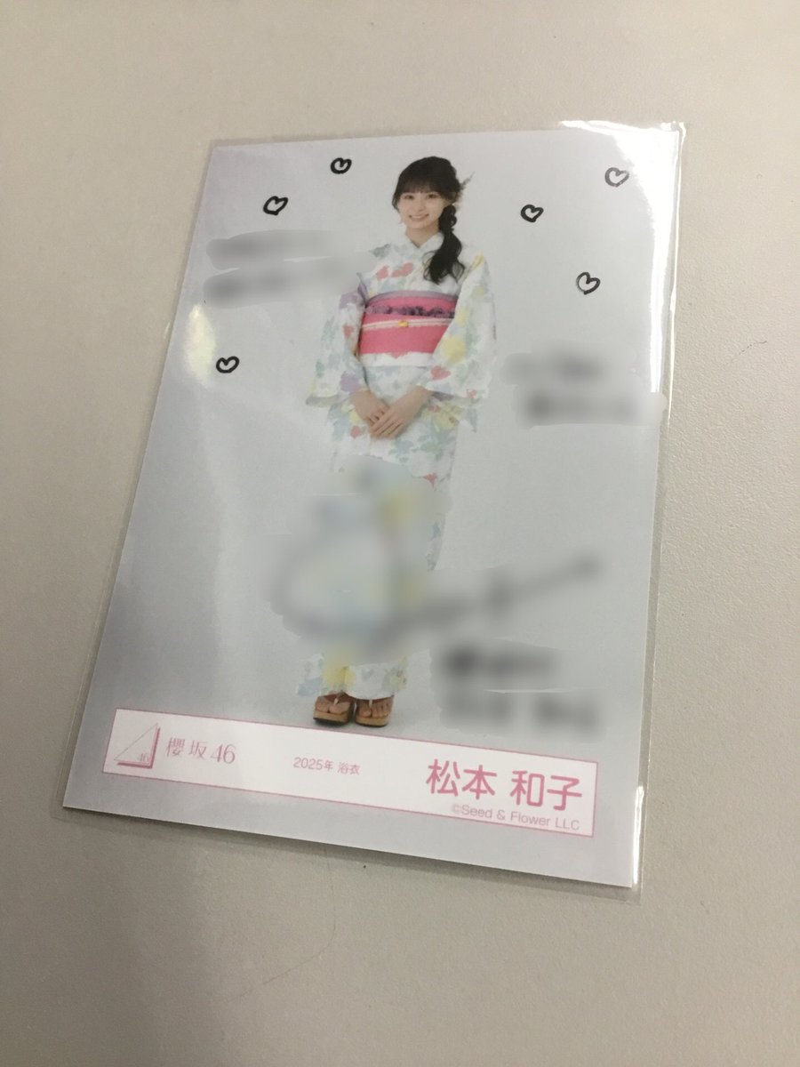 櫻坂ちゃん 松本和子さんの今年の浴衣の直筆サイン入り生写真が入荷
