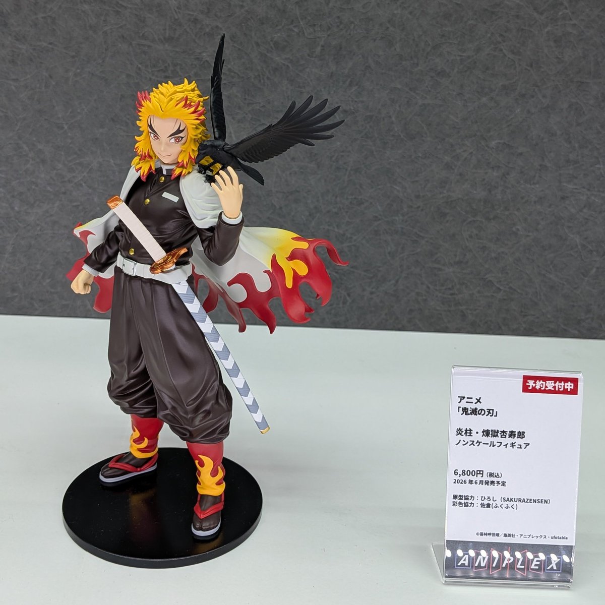 ワンフェス2025夏より 26年6月発売予定 アニプレックス 鬼滅の刃 炎柱