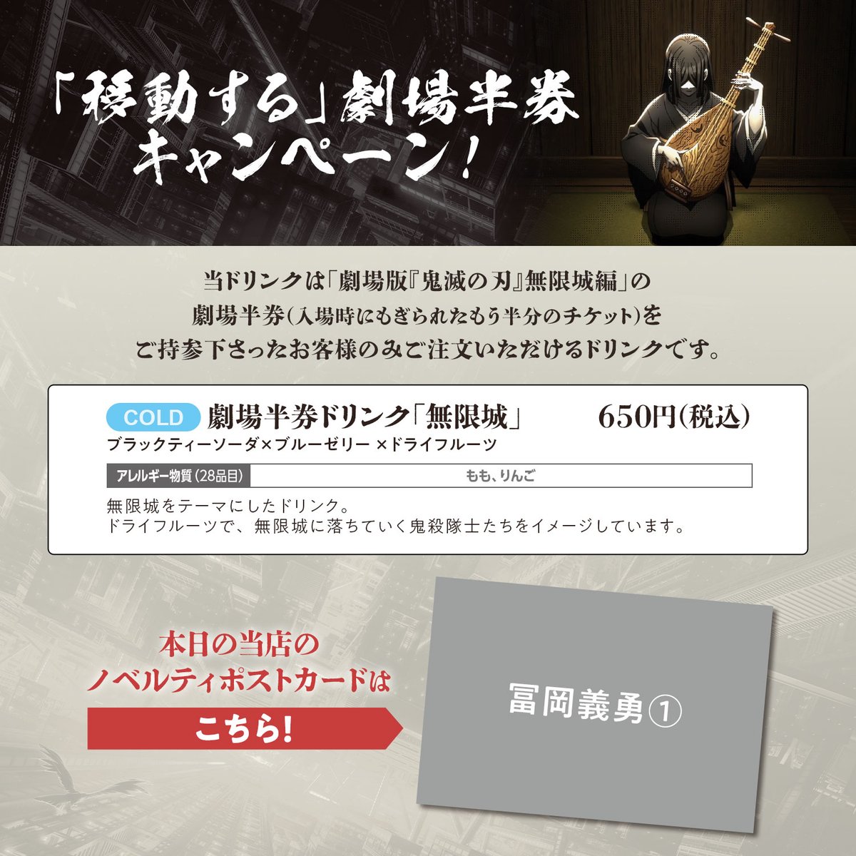 鬼滅の刃】 劇場版「鬼滅の刃」無限城編 第一章 猗窩座再来 「移動する
