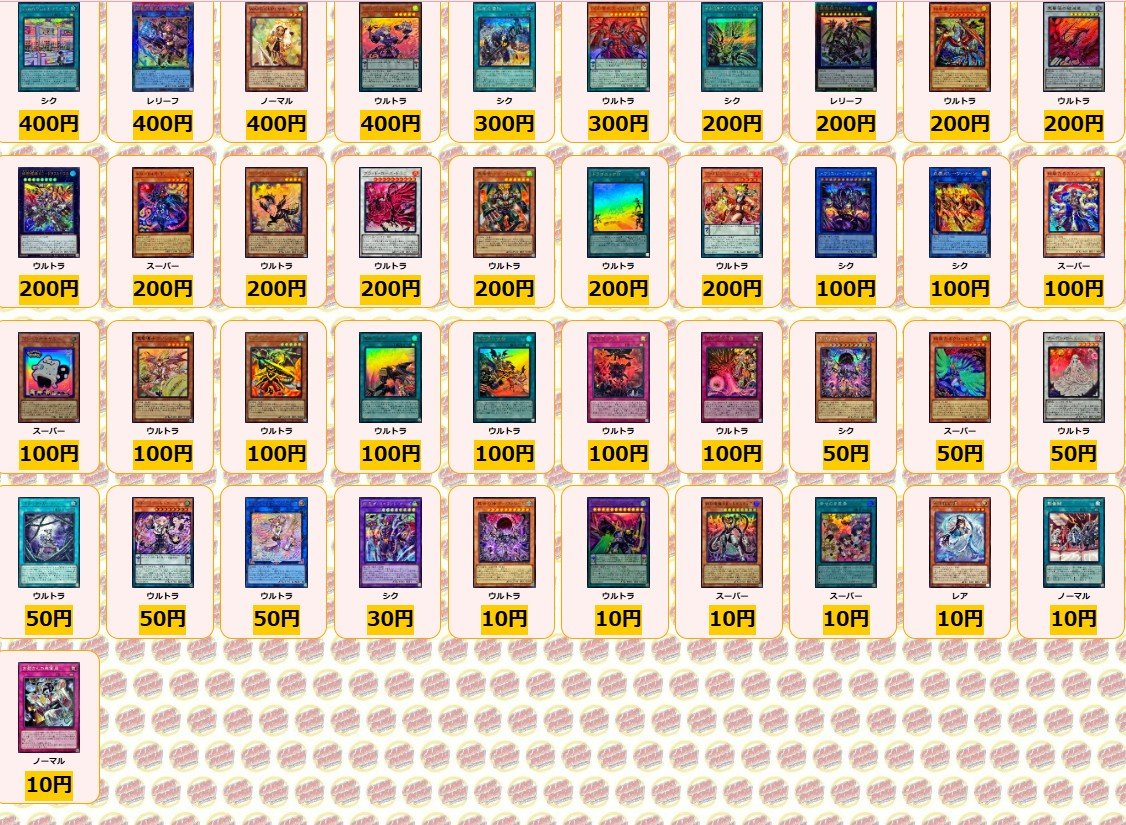 遊戯王 ✨買取情報✨ 命王の螺旋 シク ￥2700 レリーフ ￥1800 K904号