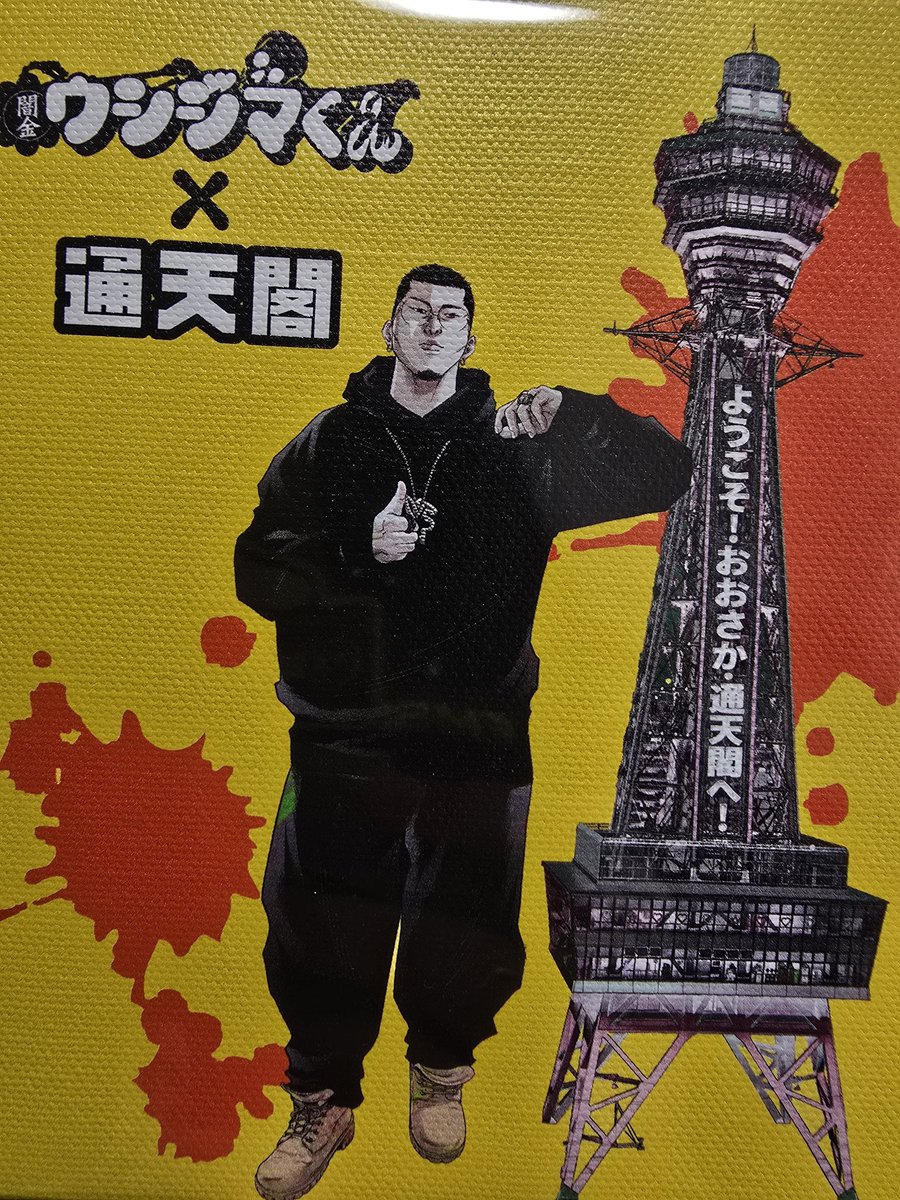 真鍋昌平先生と山崎童々先生、どちらもイラスト付きサインしてくださっ