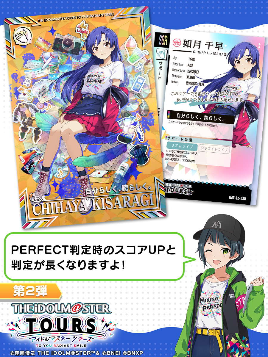 第2弾 サポートカード公開✨✨ ＼ #如月千早 ✋サポート 自分らしく