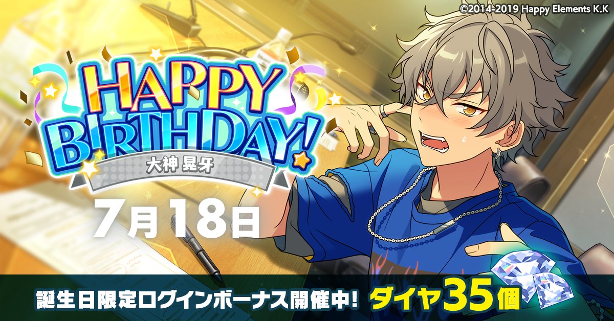 誕生日のお知らせ】 本日、7月18日は Rhythm Link所属 ユニット