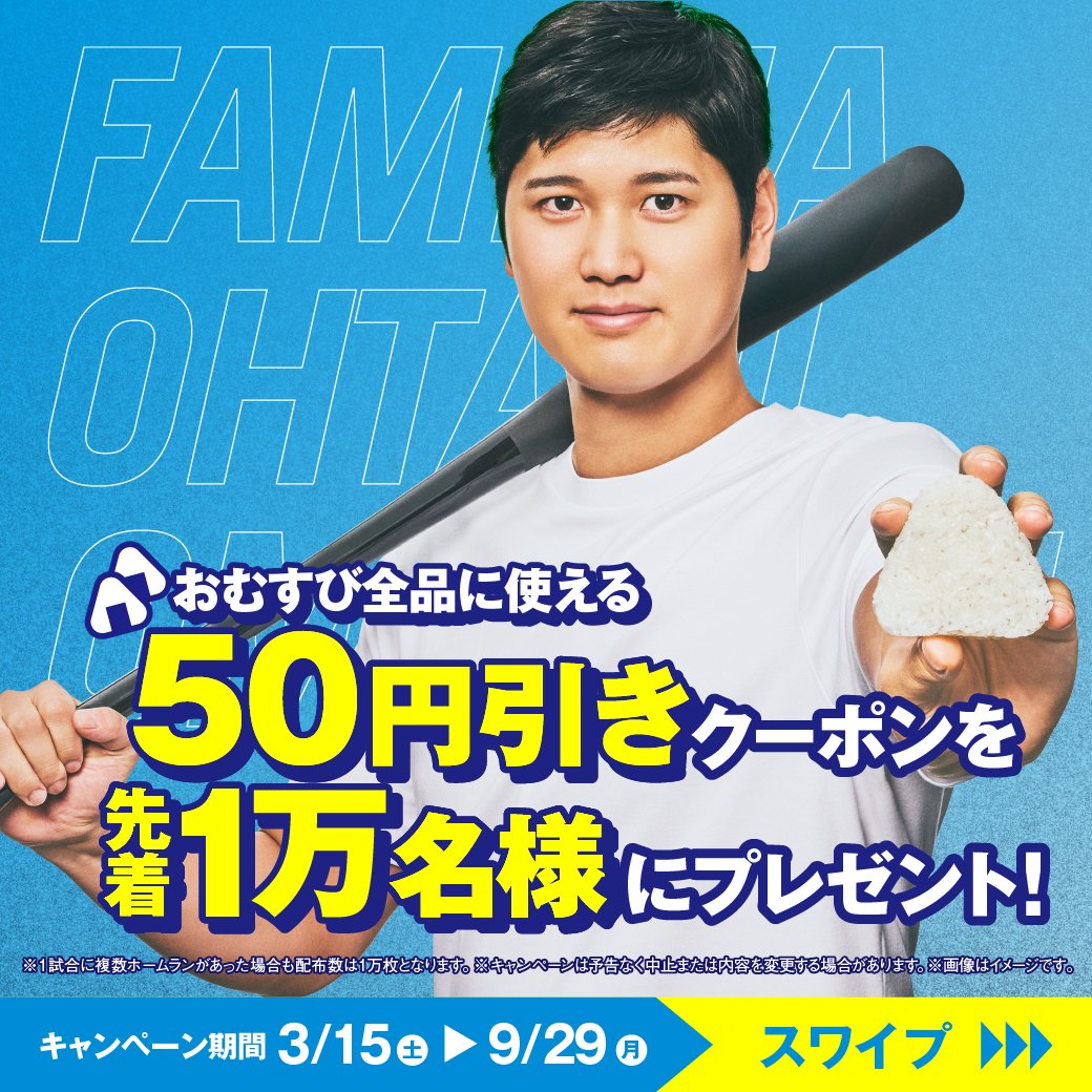 まだ知らない人に伝えたい！！！📢 大谷選手がホームランを打つor勝利