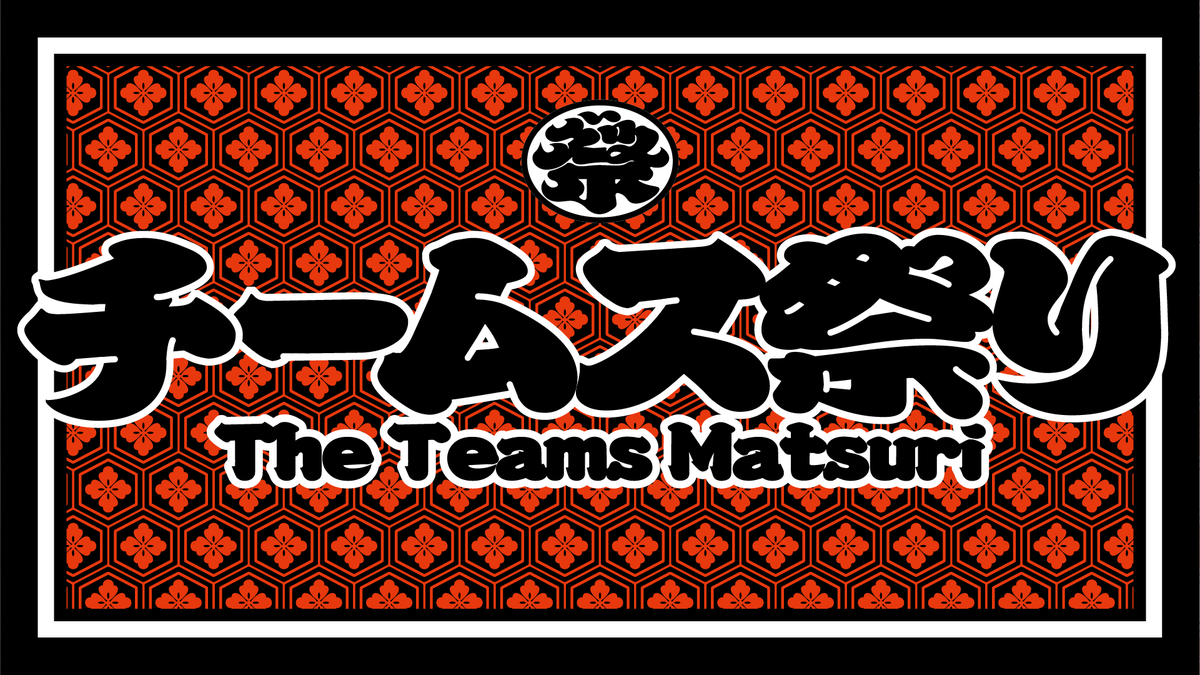 日本 #ダーツ祭り 2025に新トーナメントが登場！ 1チーム3〜5名で構成