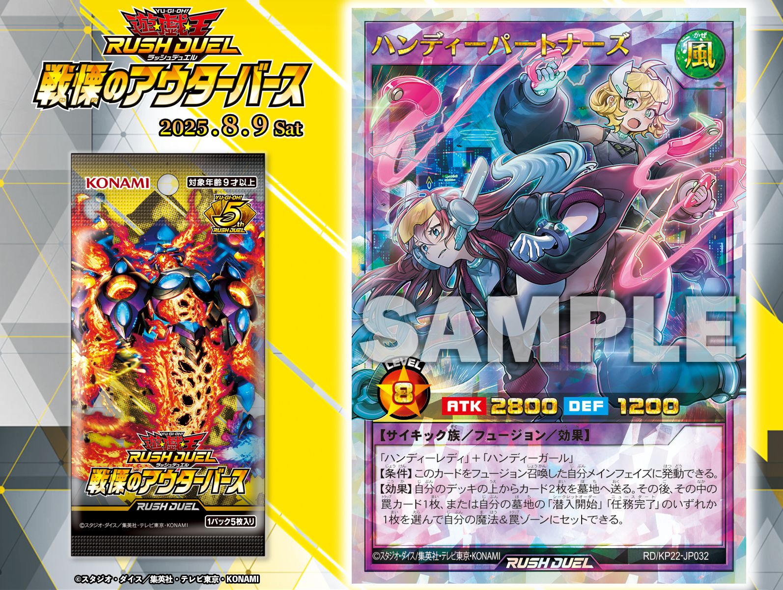 遊戯王 ハンディーレディ オーバーラッシュレア 絵違い ラッシュ