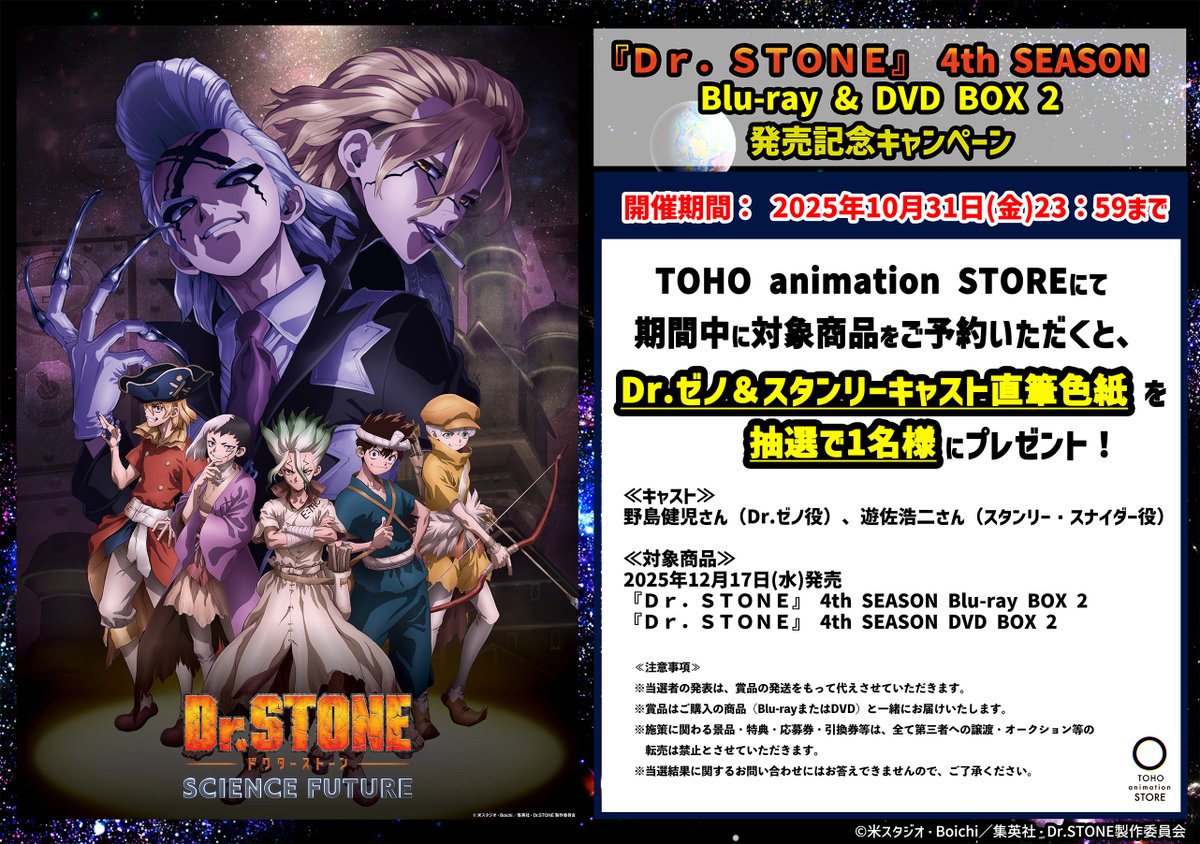 🚀━━━━━━━━━━━━━━━ 📀12月17日(水)発売📀 TVアニメ