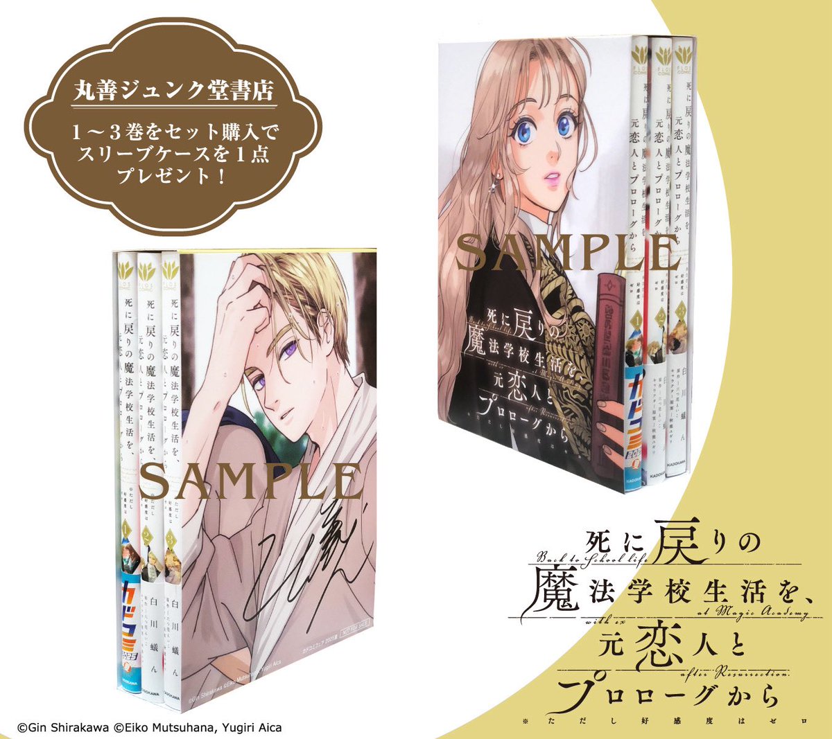 丸善ジュンク堂書店】 実施書店で1〜3巻を購入すると、 オリジナル