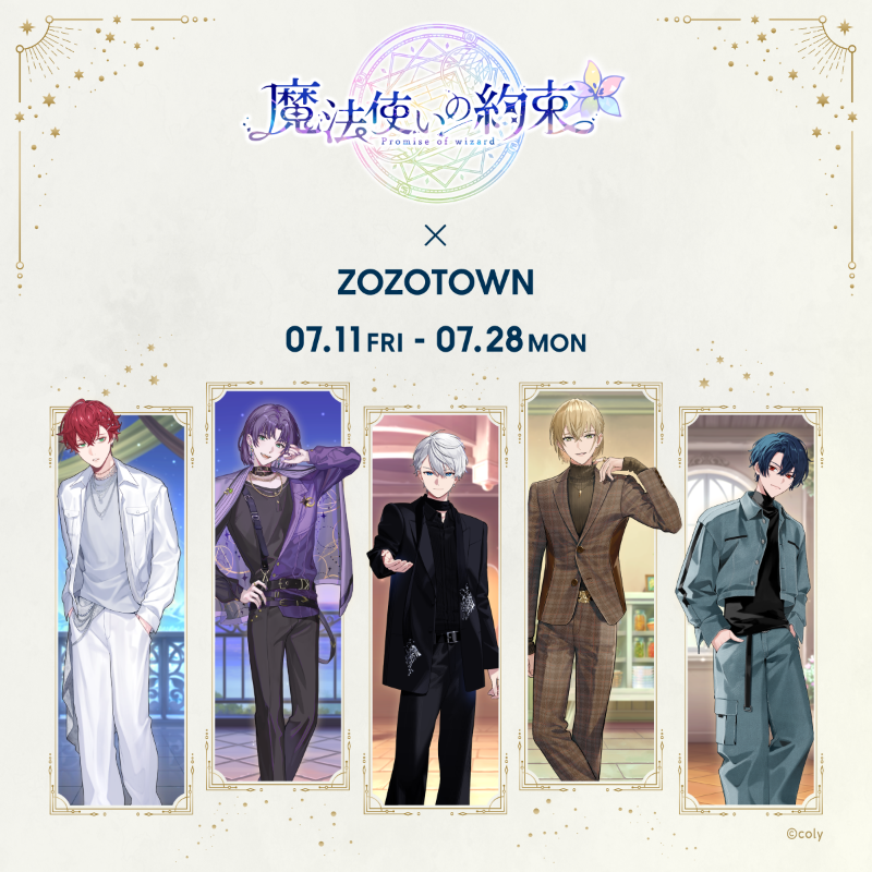 魔法使いの約束 × ZOZOTOWN コラボアイテムをチェック✍️ ＼ チェキや