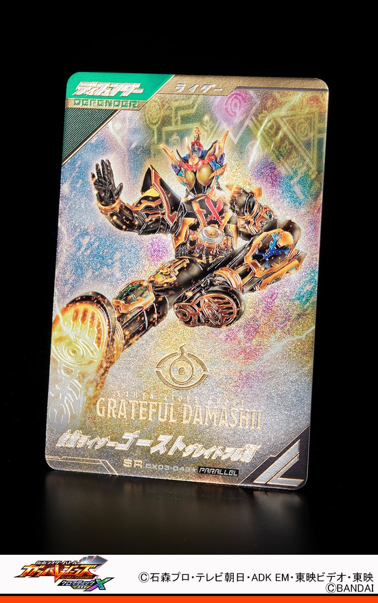 ガンバレジェンズ ニュース 今日からクロマティックX3弾のパラレル