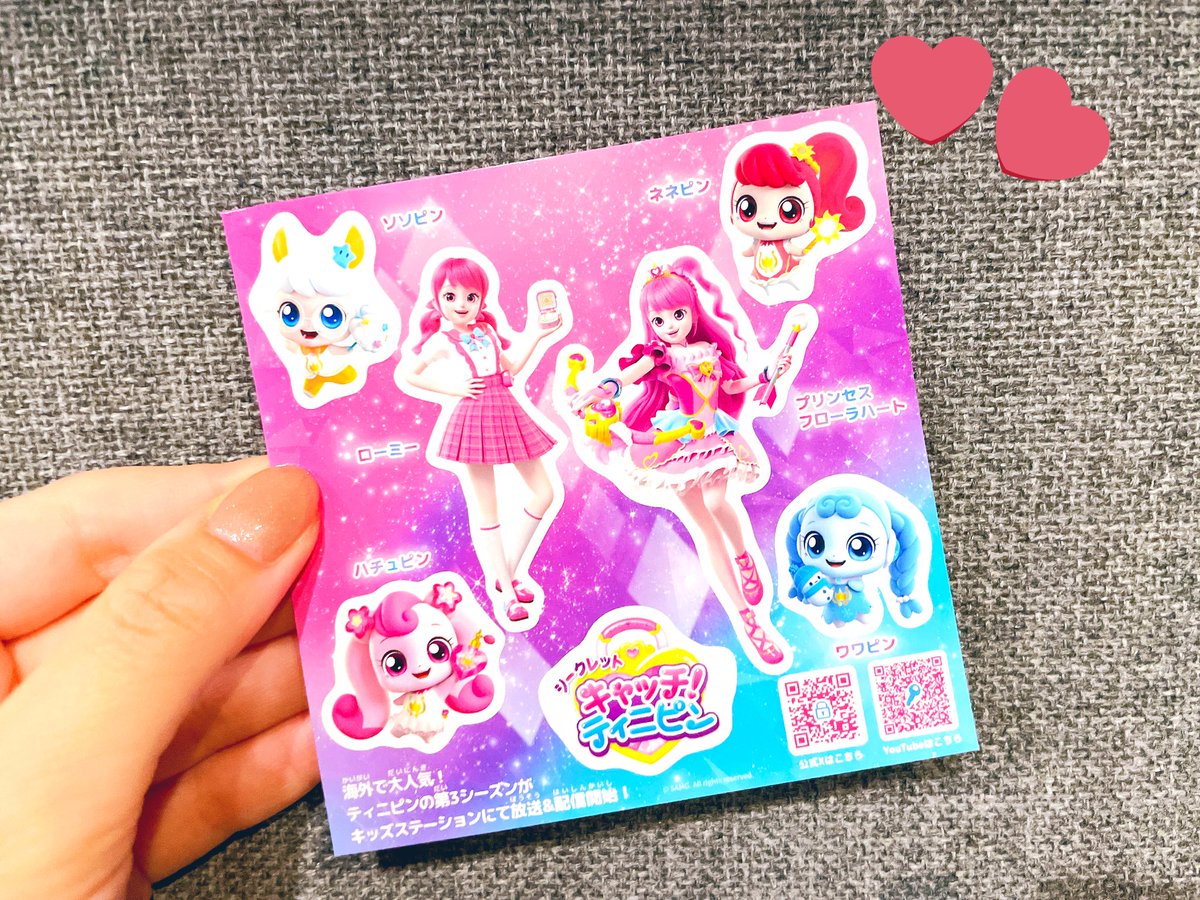 絶賛放送中の 「シークレット キャッチ！ #ティニピン」 先日アフレコ