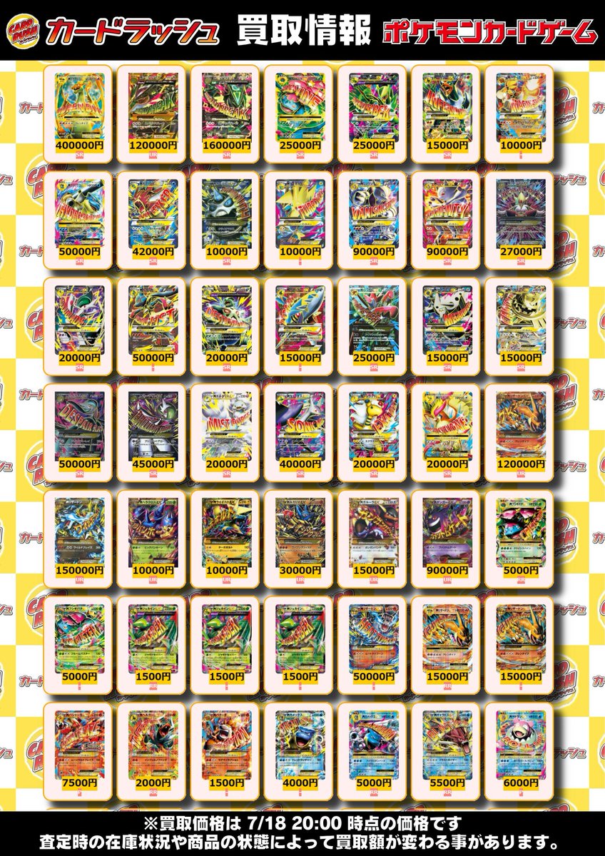 ポケモンカード 【🌟買取情報①🌟】 MリザードンEX SR ￥400000 M