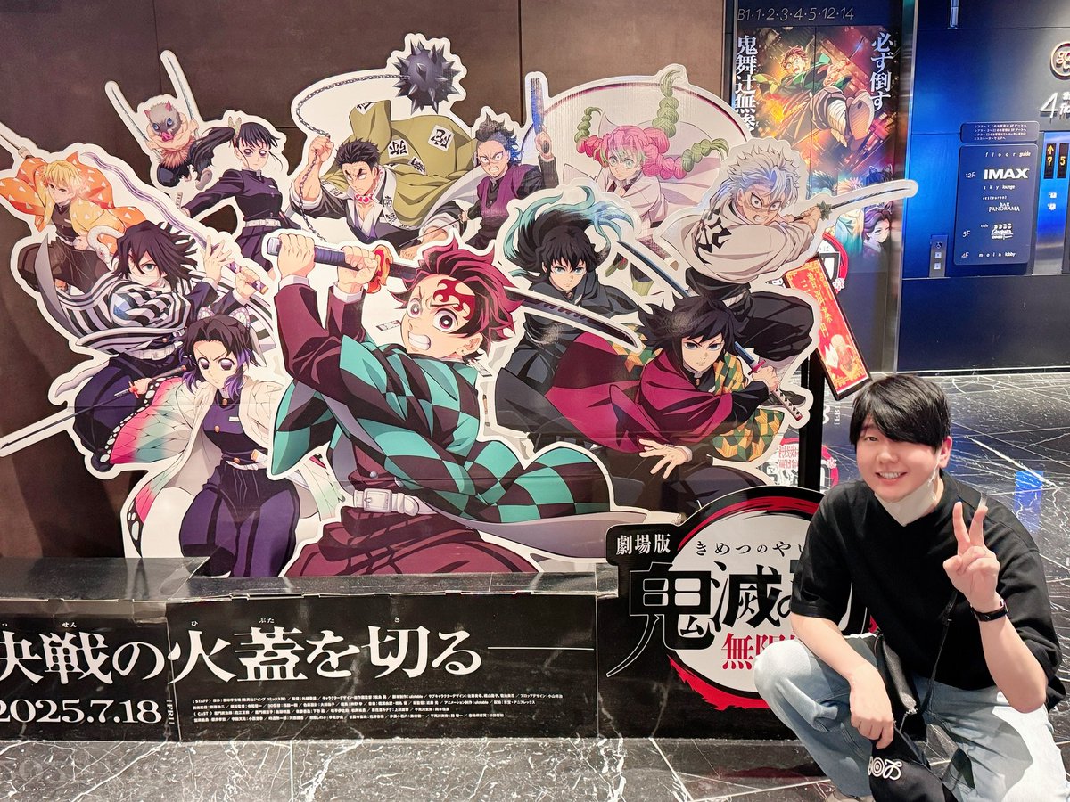 妻と観てきました！！ 最高でした…… 特典はなんと炭治郎と義勇さん