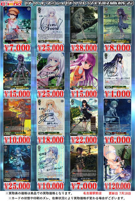 ヴァイスシュヴァルツ 買取情報】 「Summer Pockets REFLECTION BLUE