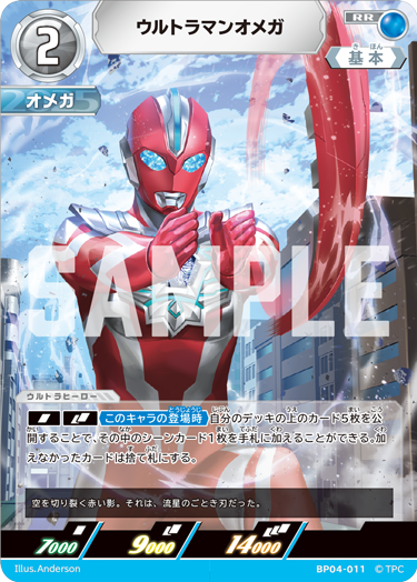 ◢◤#ウルトラマンカードゲーム◢◤ ⚡カードデザイン公開⚡ 8月1日(金