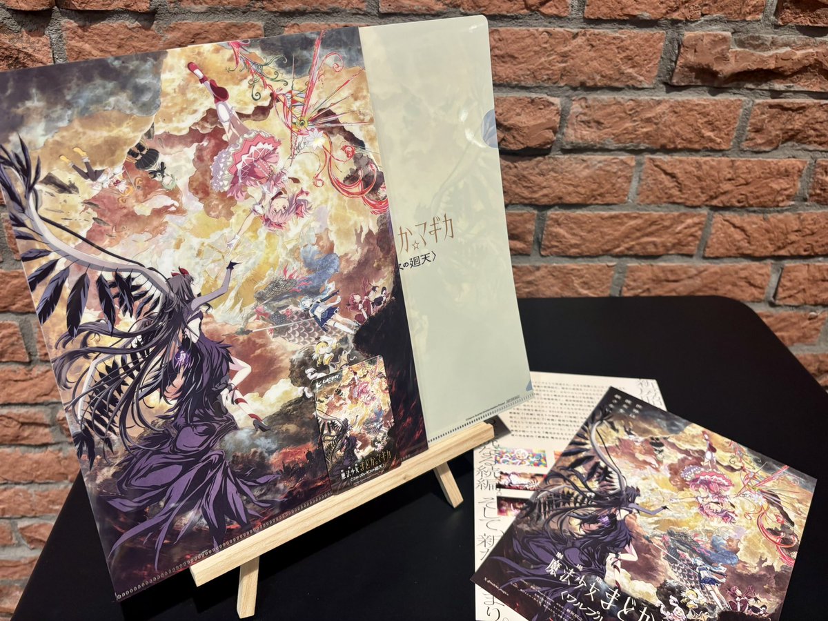 ────────────── 劇場版 魔法少女まどか☆マギカ