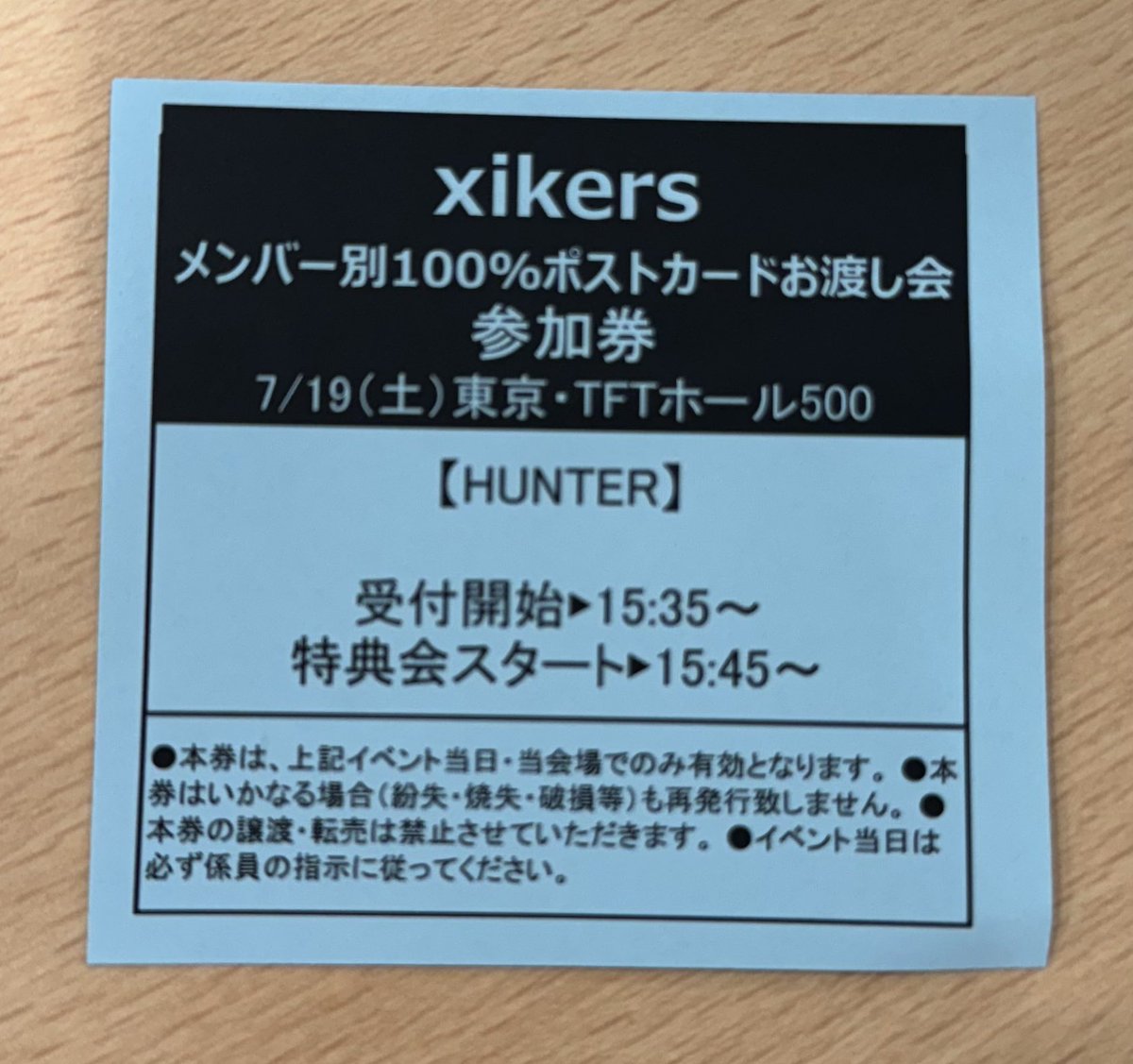 xikers ミンジェ タワレコ ワンミニッツトーク会 参加券 アルバム