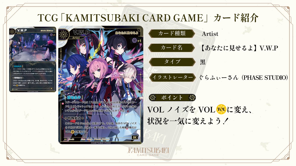 神椿TCG ブースターパックカード紹介