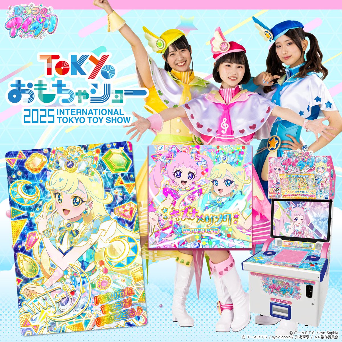 めが姉ぇ】 #ひみつのアイプリ ／ バズリウムカードをゲットしよう